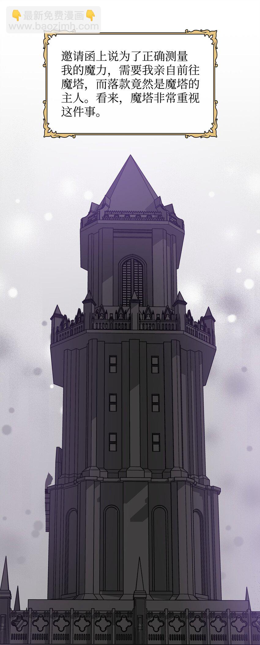 09 初访魔塔(1/2)-第10话