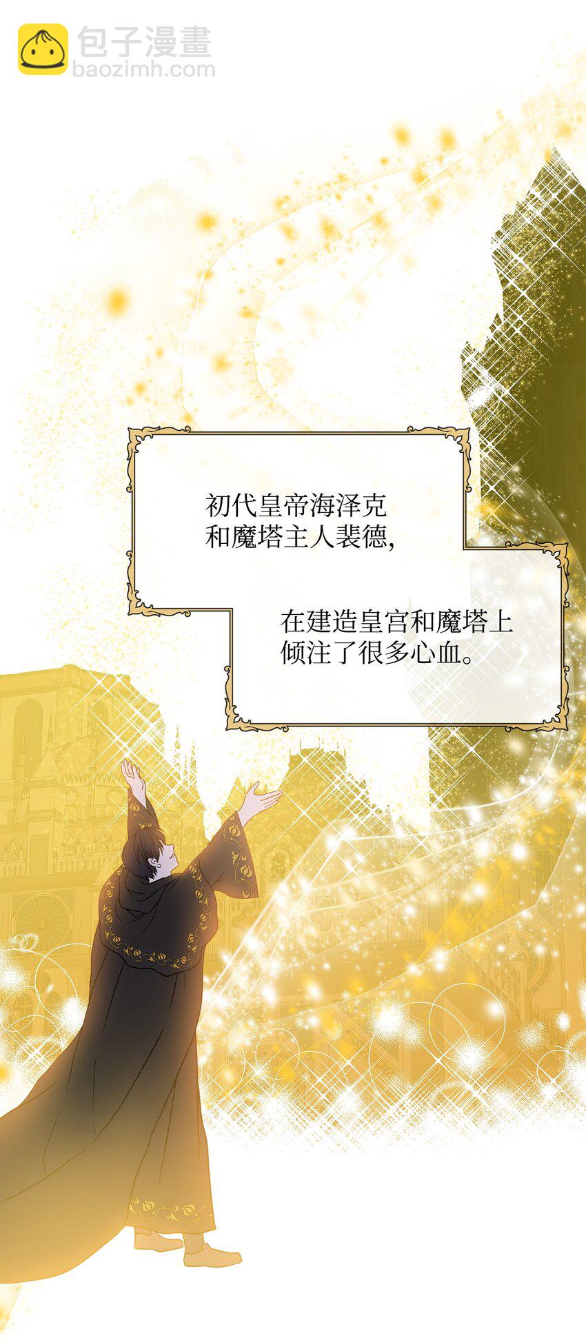 09 初访魔塔(1/2)-第10话