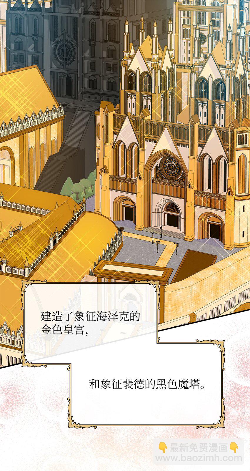 09 初访魔塔(1/2)-第10话