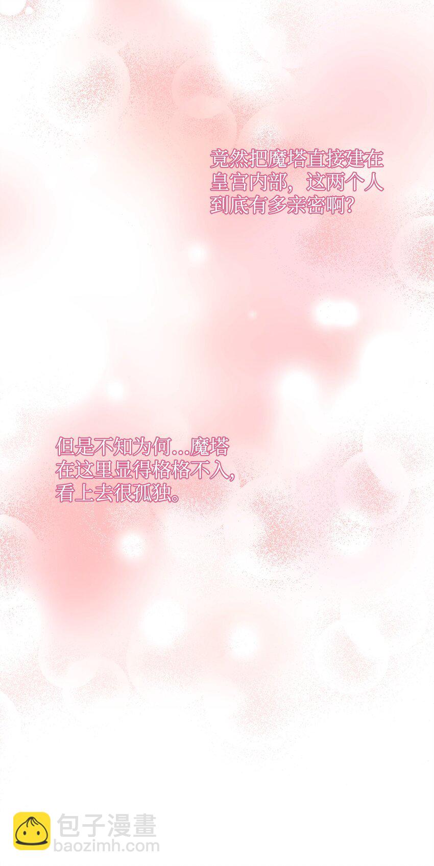 09 初访魔塔(1/2)-第10话