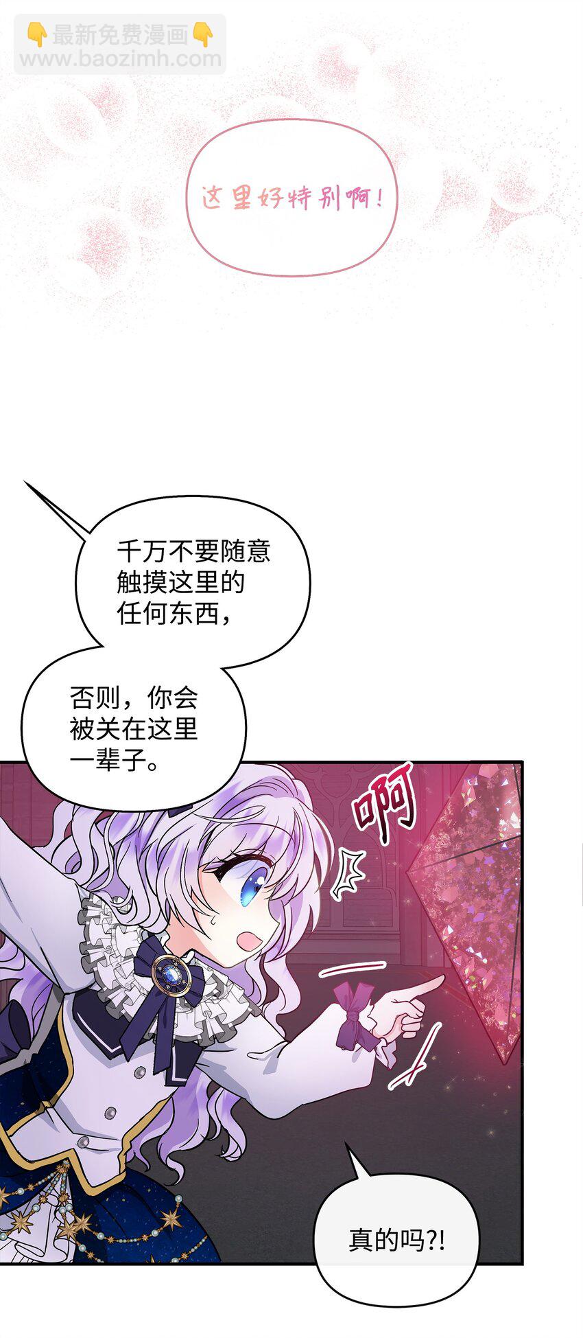 09 初访魔塔(1/2)-第10话