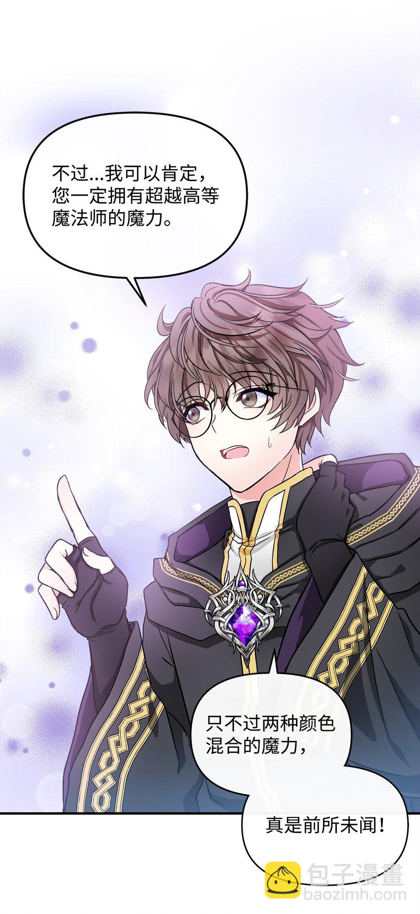 09 初访魔塔(1/2)-第10话