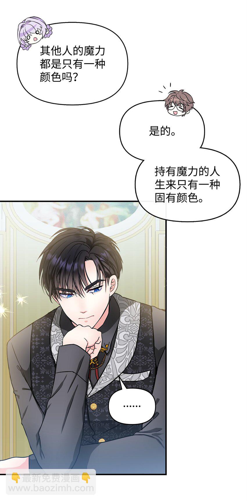 09 初访魔塔(1/2)-第10话