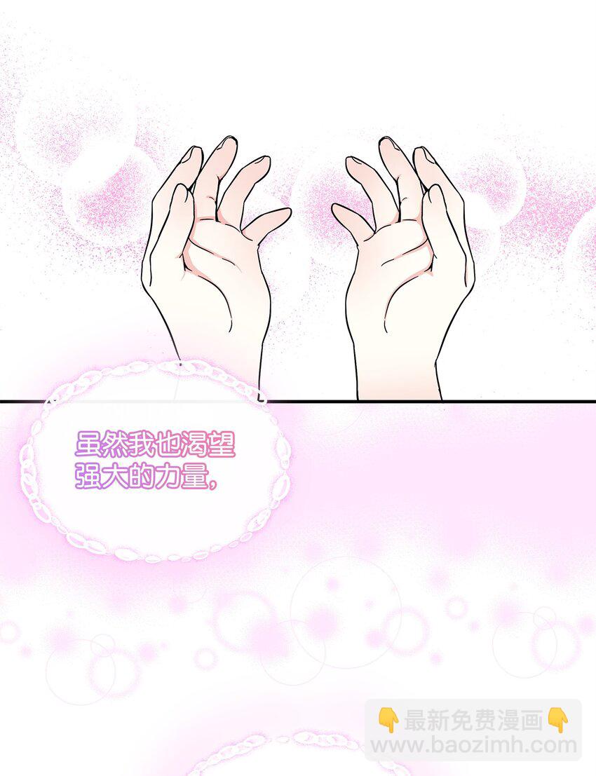 09 初访魔塔(1/2)-第10话