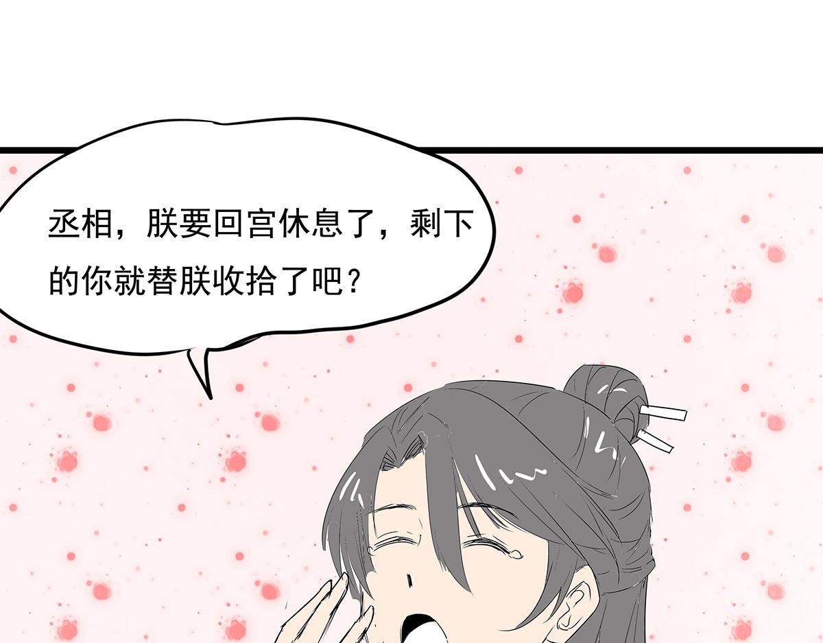 穿越成女帝的直男要怎么打江山 - 第十八话 真龙天子(2/3) - 1