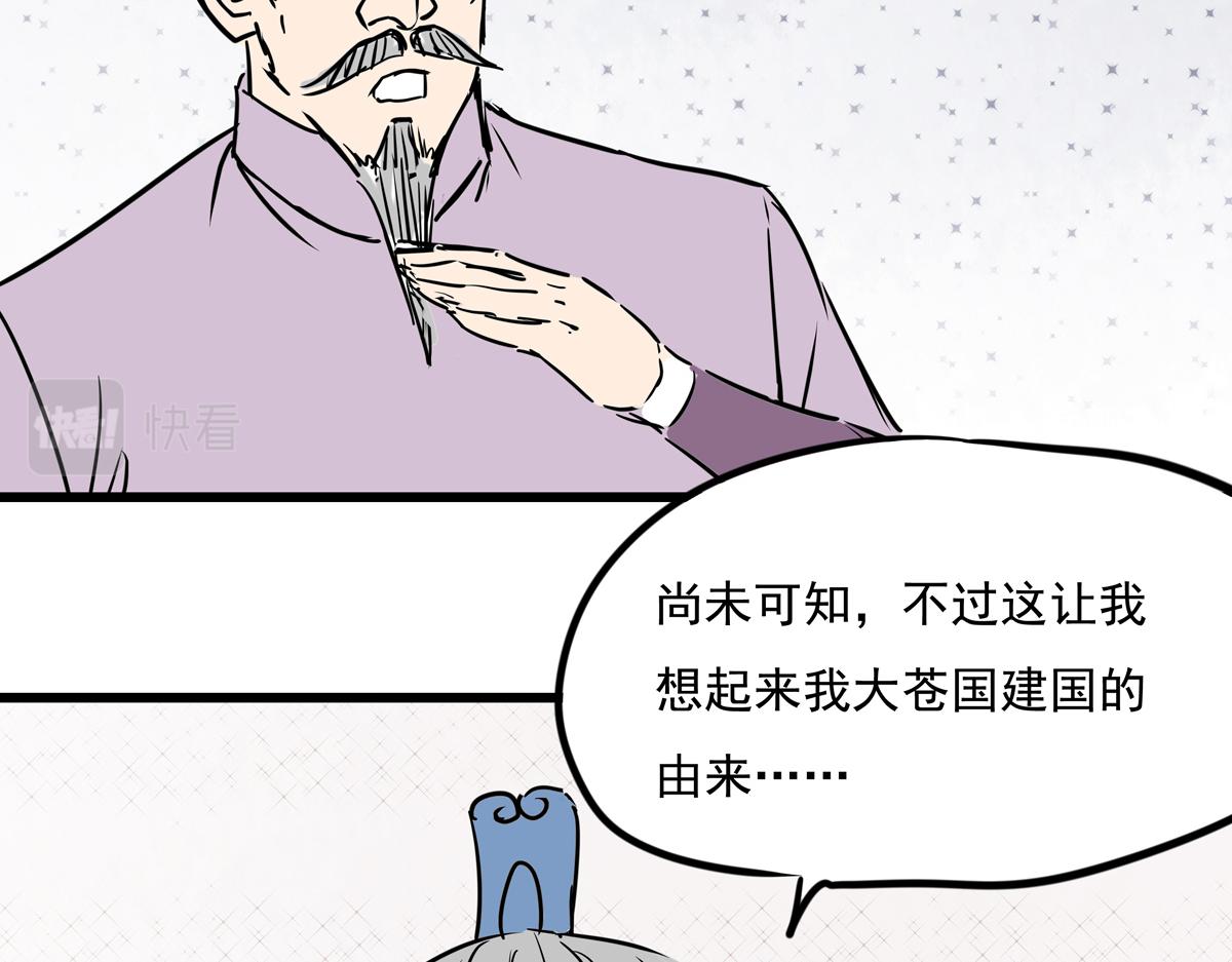 穿越成女帝的直男要怎么打江山 - 第十八话 真龙天子(2/3) - 7