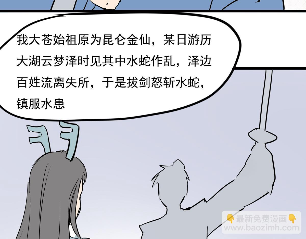 穿越成女帝的直男要怎麼打江山 - 第十八話 真龍天子(2/3) - 1