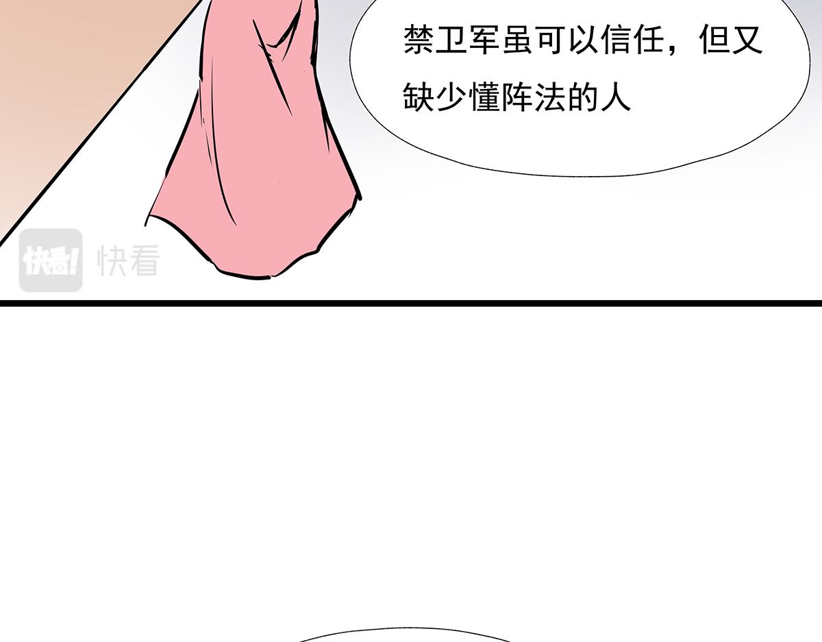 穿越成女帝的直男要怎么打江山 - 第十话 她可以，我也可以！(2/3) - 8