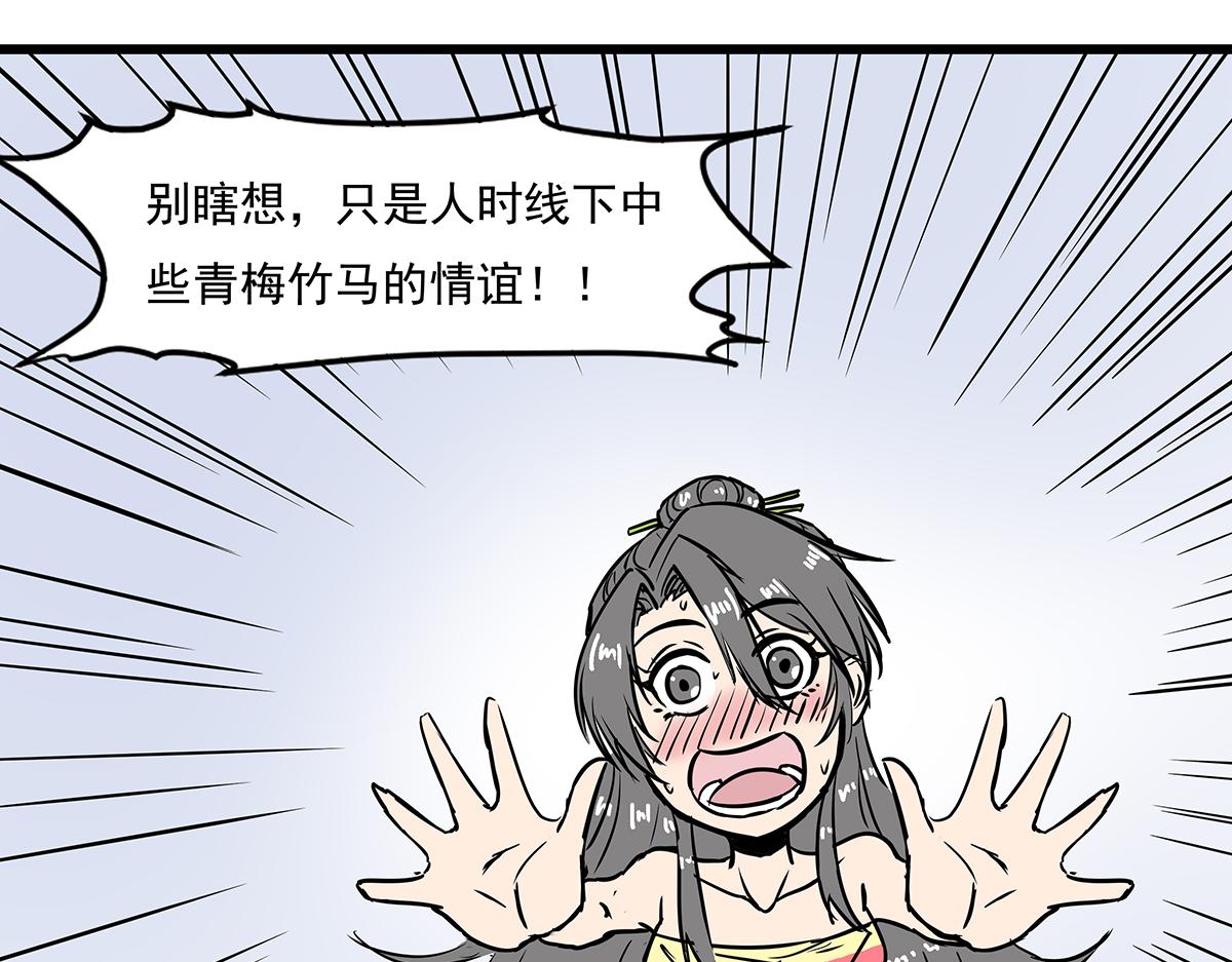 穿越成女帝的直男要怎麼打江山 - 第十話 她可以，我也可以！(2/3) - 7