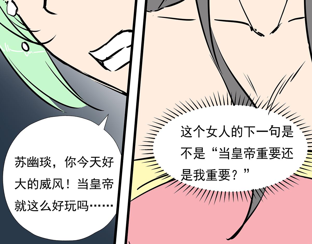 穿越成女帝的直男要怎么打江山 - 第十话 她可以，我也可以！(1/3) - 8