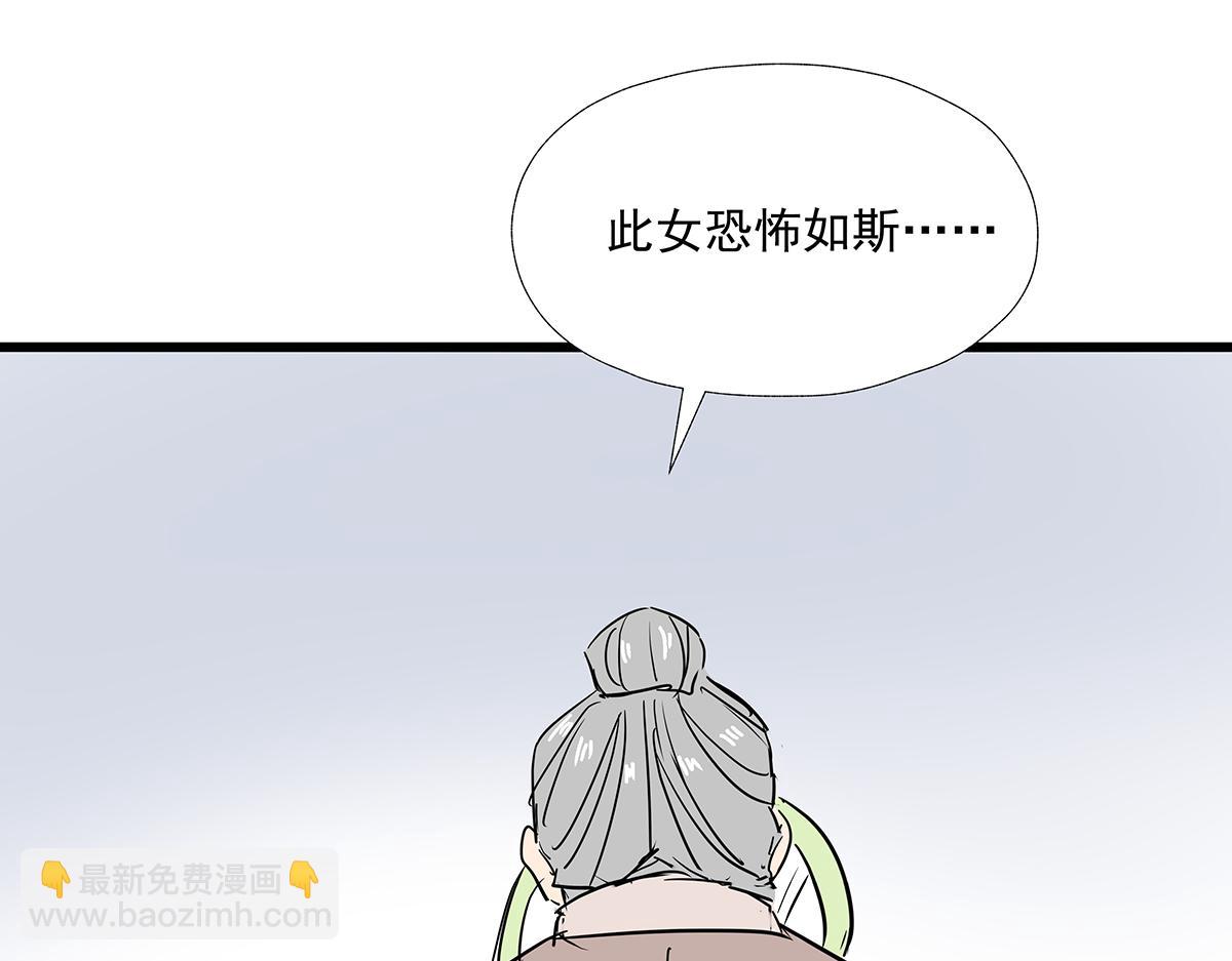 穿越成女帝的直男要怎么打江山 - 第十话 她可以，我也可以！(2/3) - 4