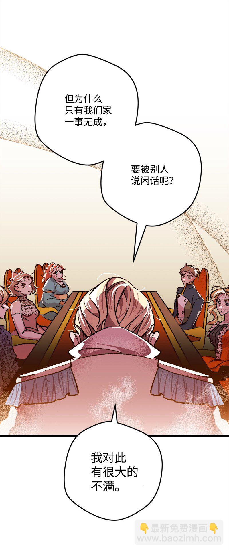 02 下一任家主(1/2)-第2话