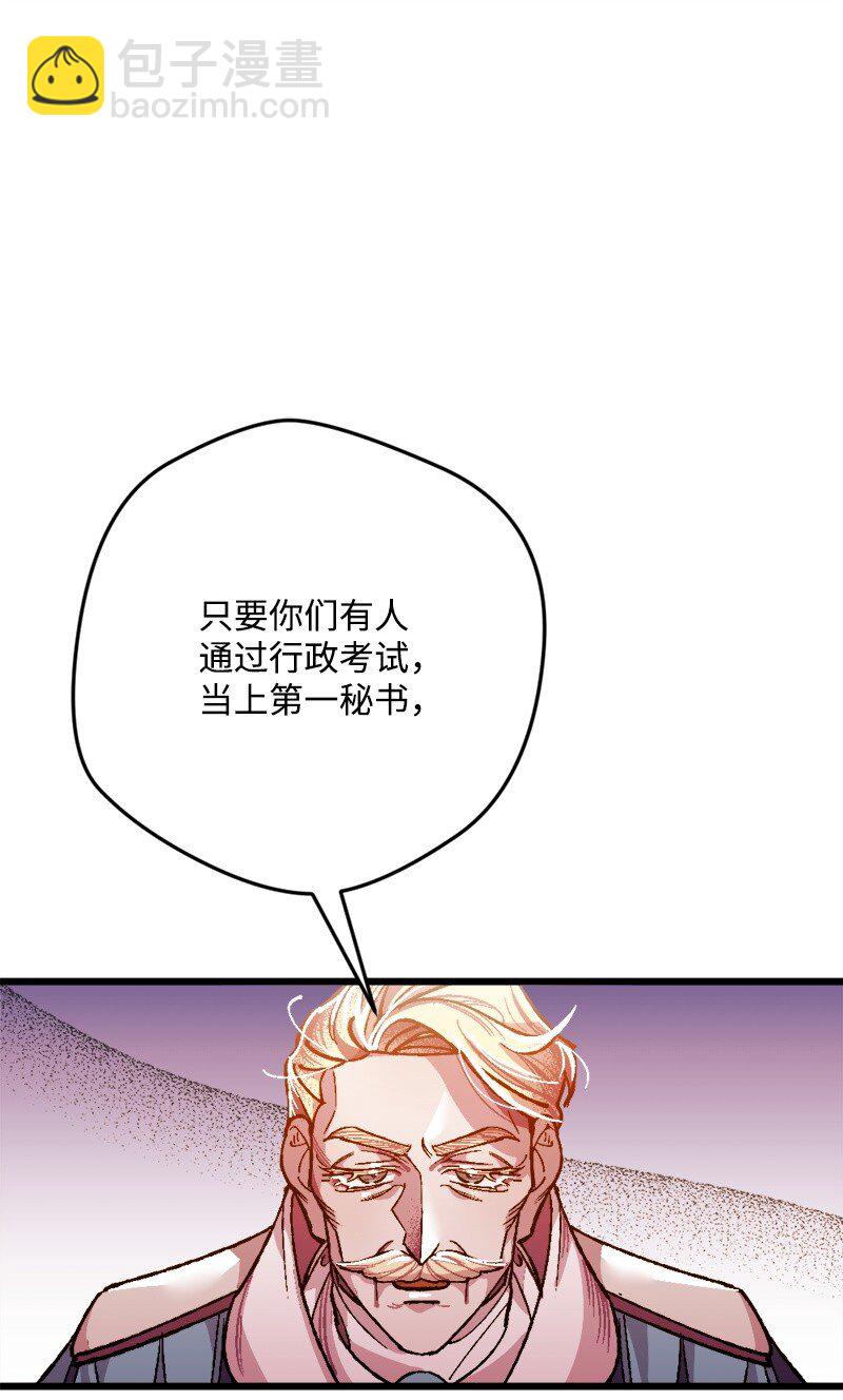 02 下一任家主(1/2)-第2话