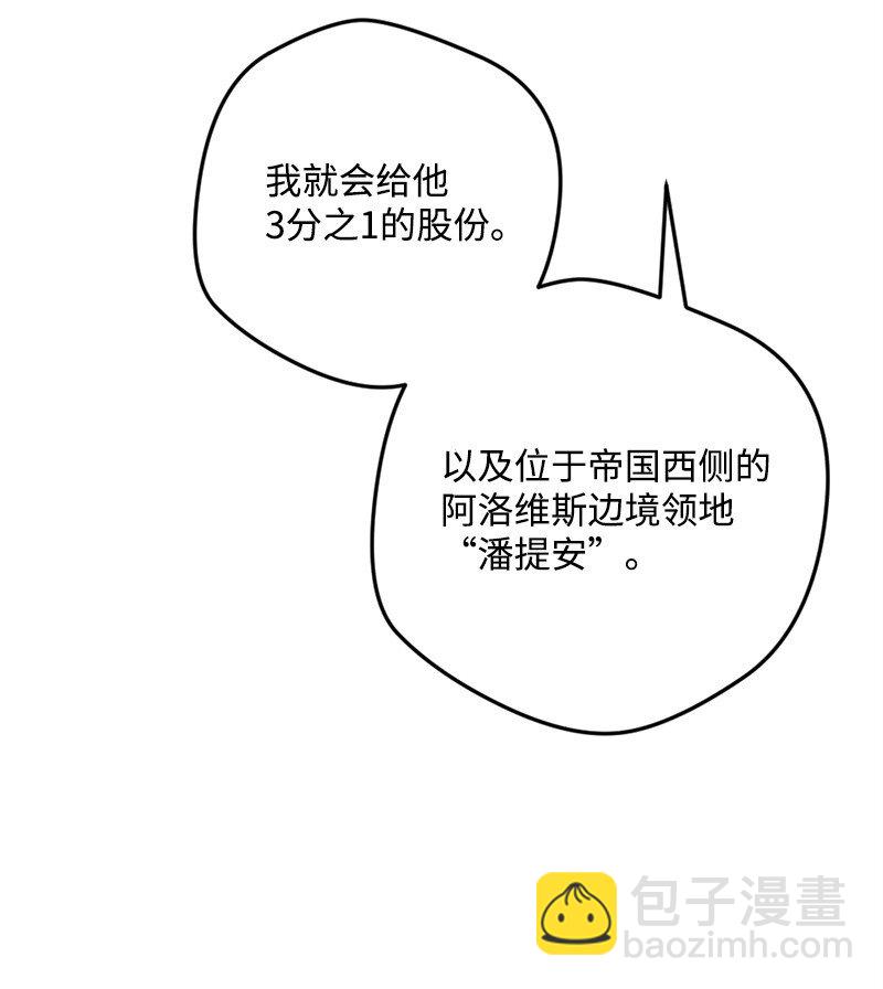 02 下一任家主(1/2)-第2话