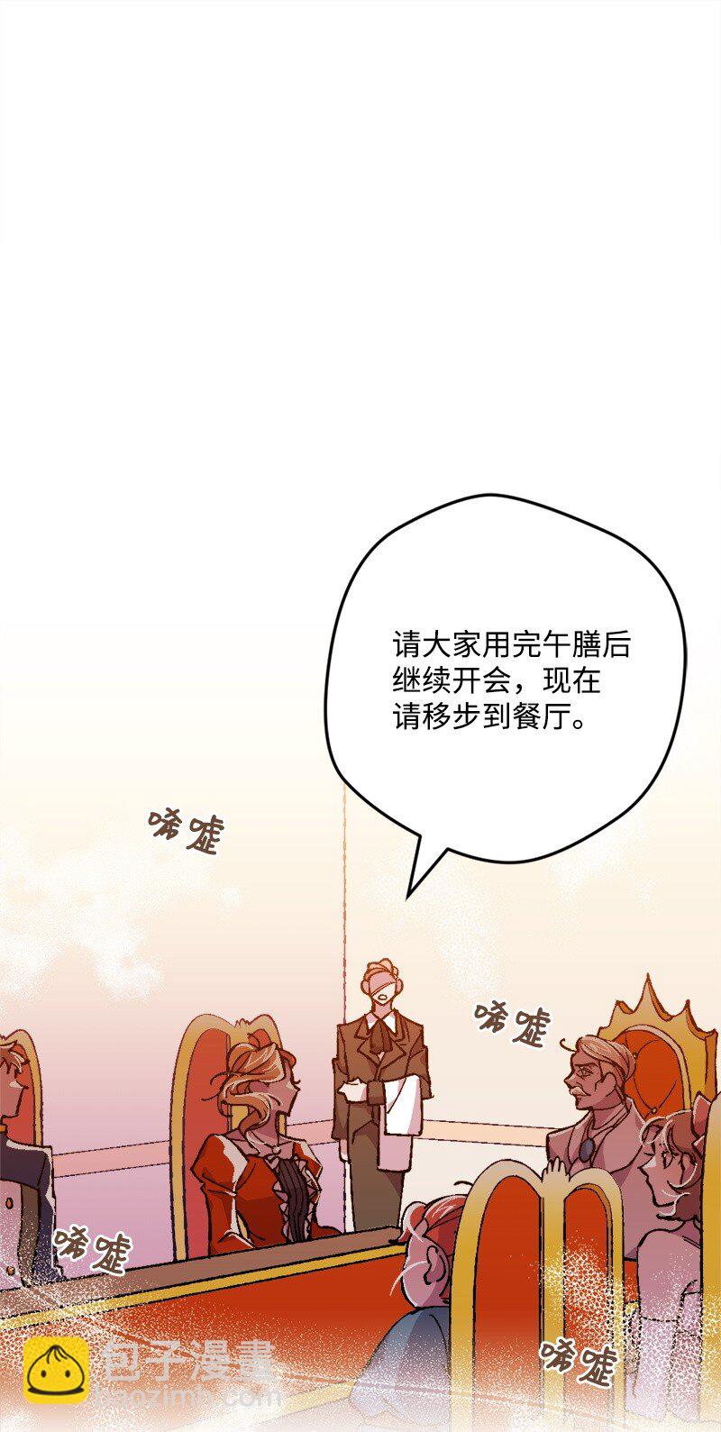 02 下一任家主(1/2)-第2话