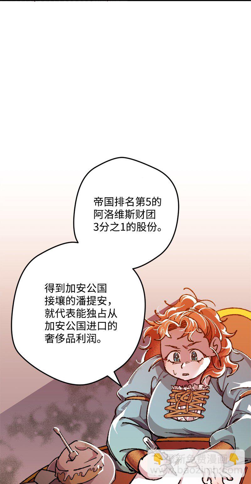 02 下一任家主(1/2)-第2话