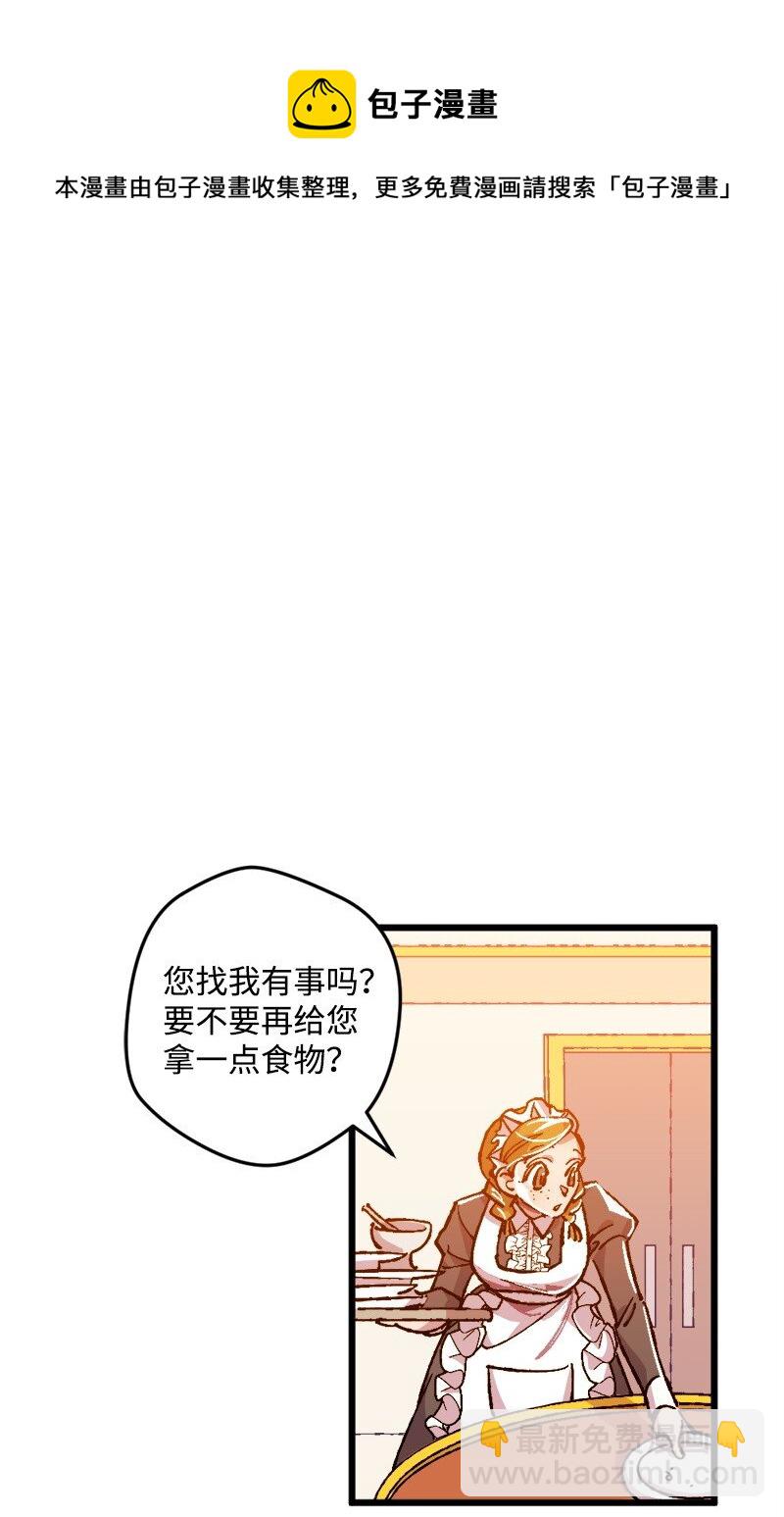 02 下一任家主(1/2)-第2话