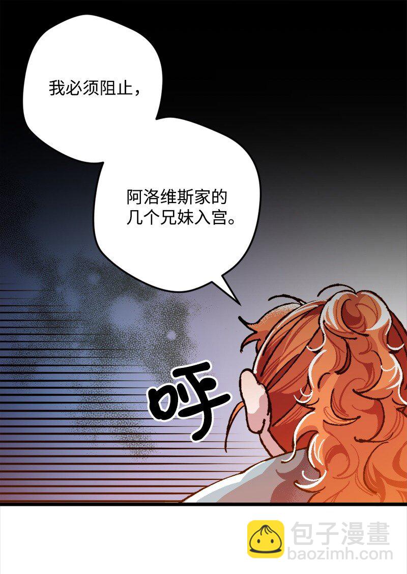 02 下一任家主(1/2)-第2话