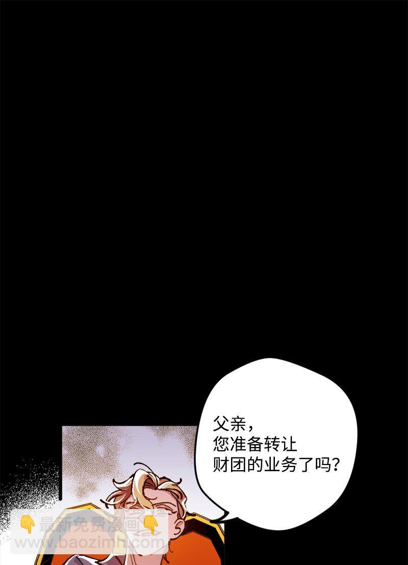 02 下一任家主(1/2)-第2话