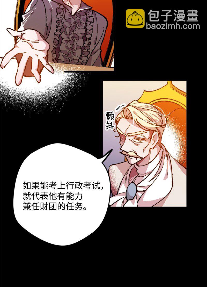 02 下一任家主(1/2)-第2话