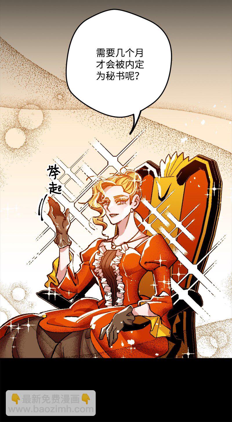 02 下一任家主(1/2)-第2话