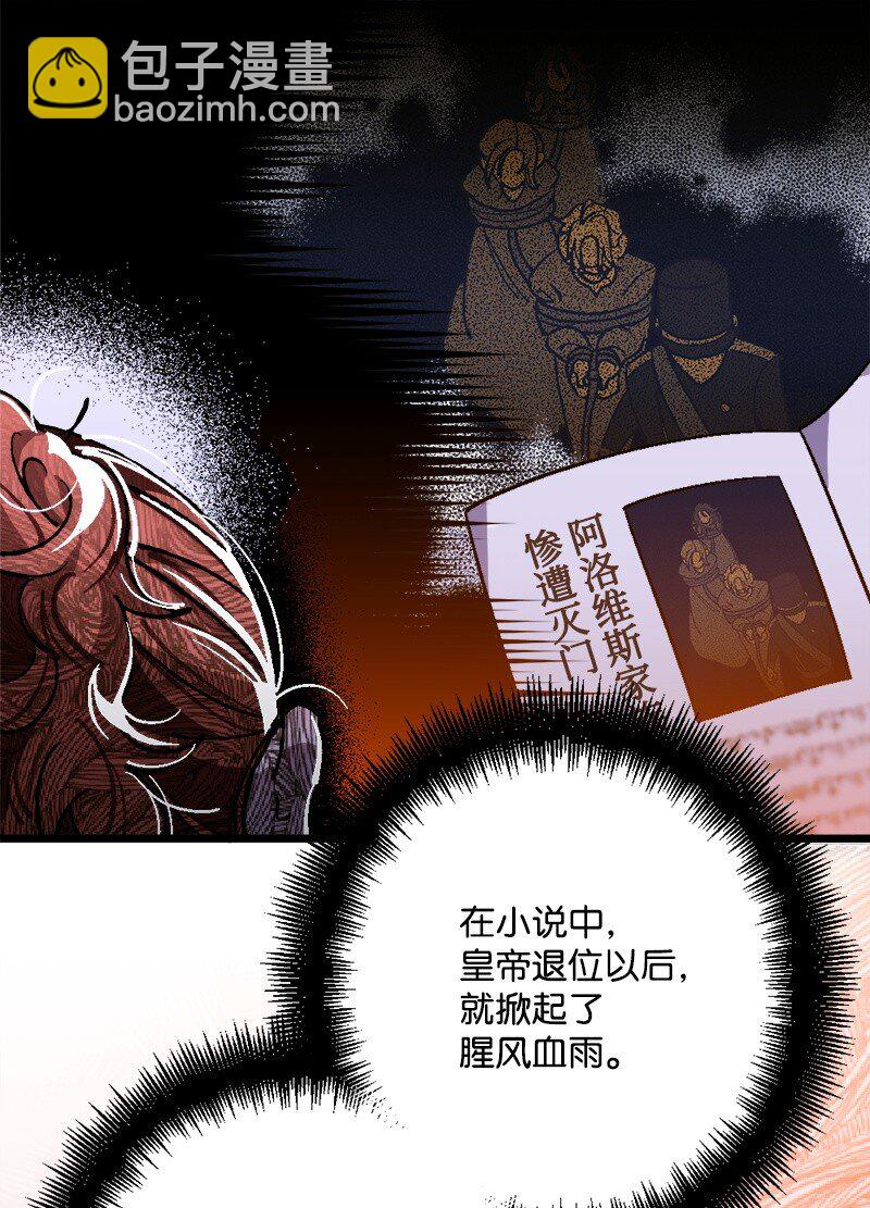 02 下一任家主(1/2)-第2话