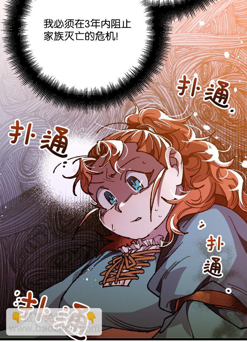 02 下一任家主(1/2)-第2话