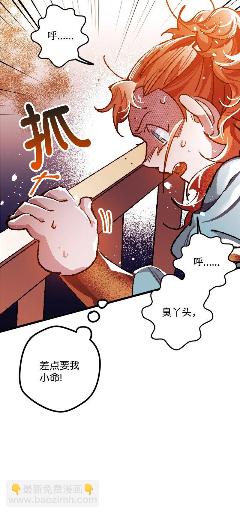 02 下一任家主(1/2)-第2话