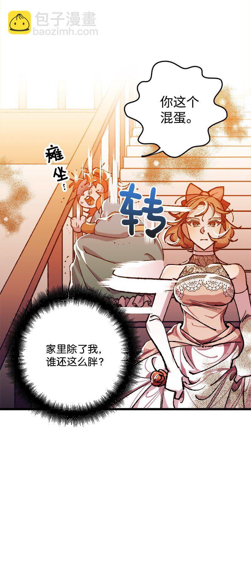 02 下一任家主(1/2)-第2话