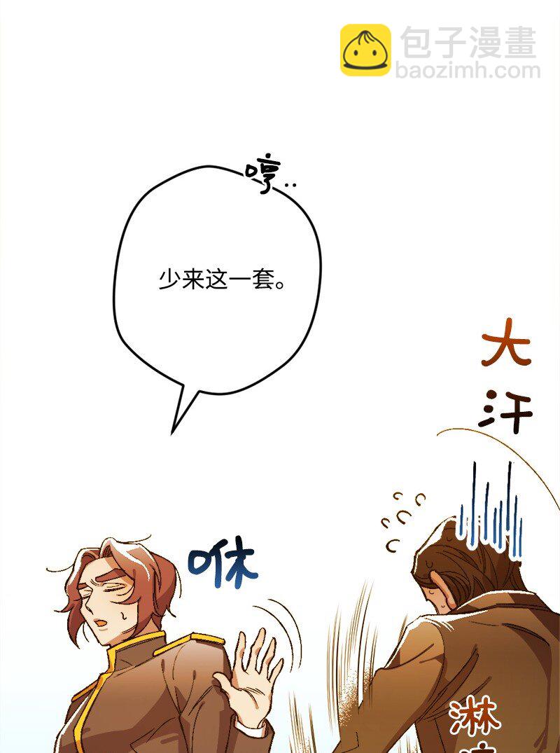 02 下一任家主(1/2)-第2话