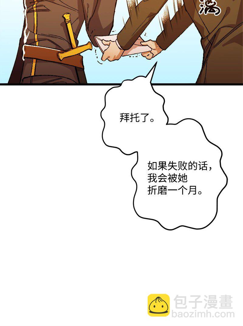 02 下一任家主(1/2)-第2话