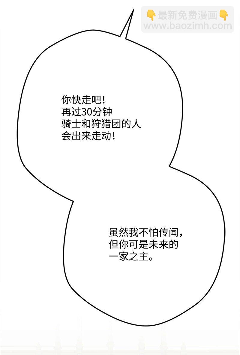 101 下定决心(1/2)-第102话