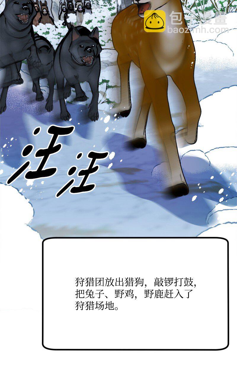 101 下定决心(1/2)-第102话