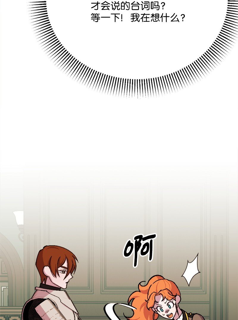 101 下定决心(1/2)-第102话