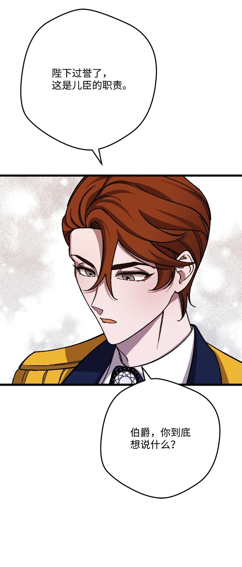 103 冬季狩猎大会事件(1/2)-第104话