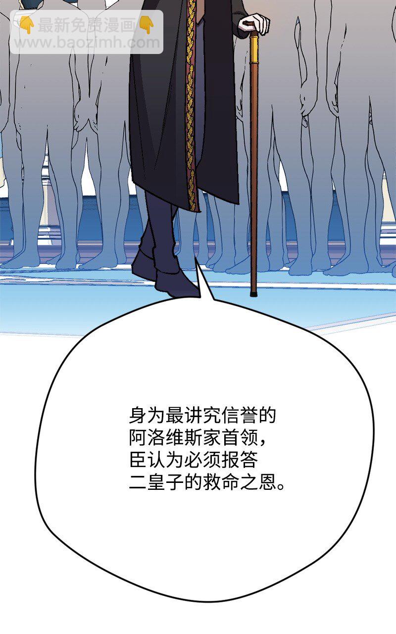 103 冬季狩猎大会事件(1/2)-第104话