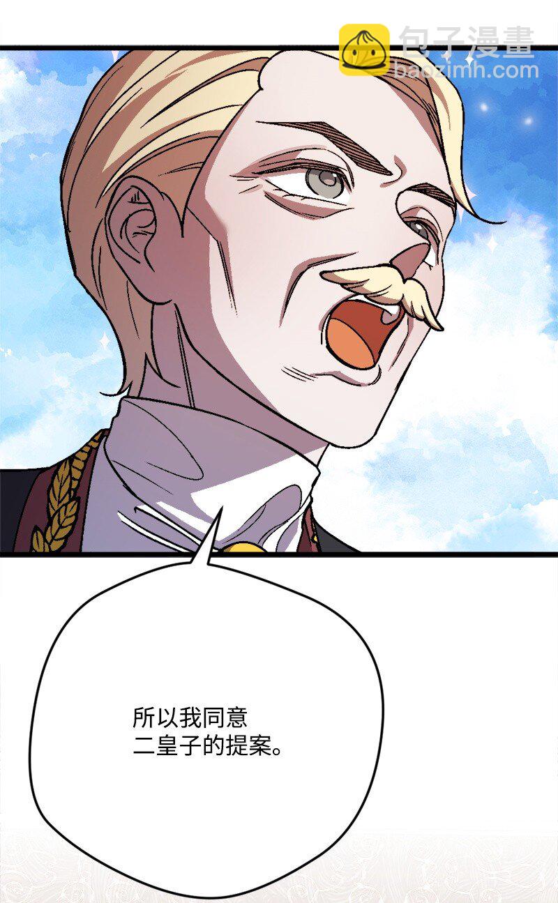 103 冬季狩猎大会事件(1/2)-第104话