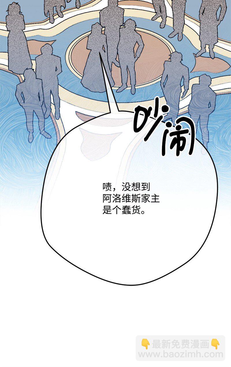 103 冬季狩猎大会事件(1/2)-第104话