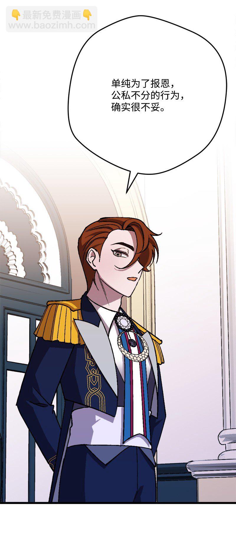 103 冬季狩猎大会事件(1/2)-第104话