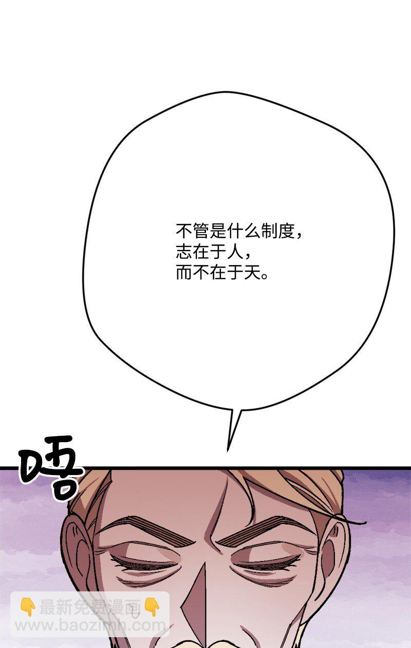 103 冬季狩猎大会事件(1/2)-第104话