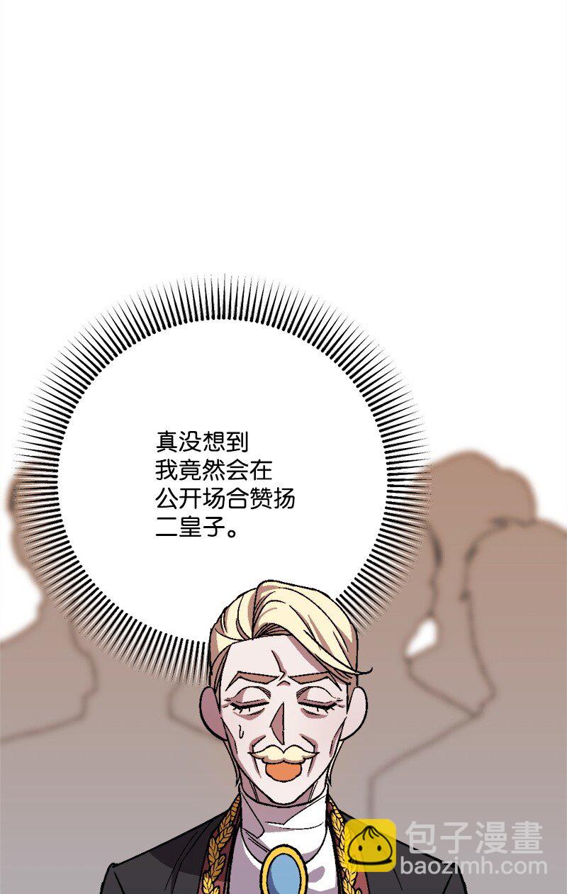 103 冬季狩猎大会事件(1/2)-第104话