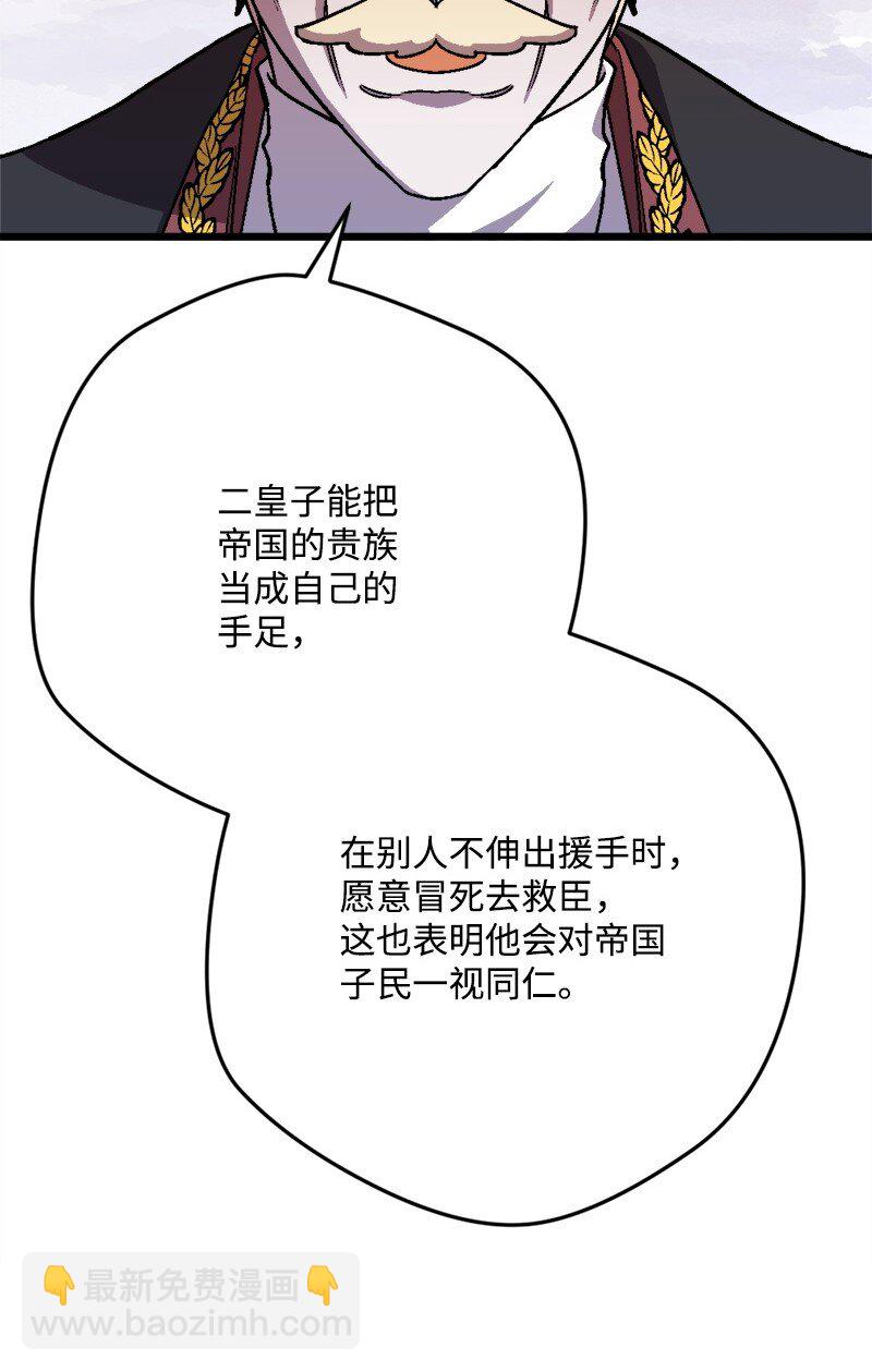 103 冬季狩猎大会事件(1/2)-第104话