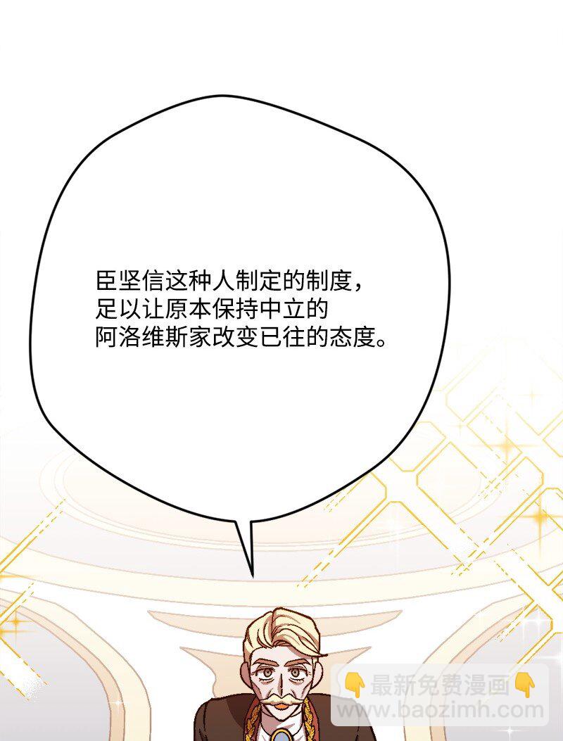 103 冬季狩猎大会事件(1/2)-第104话