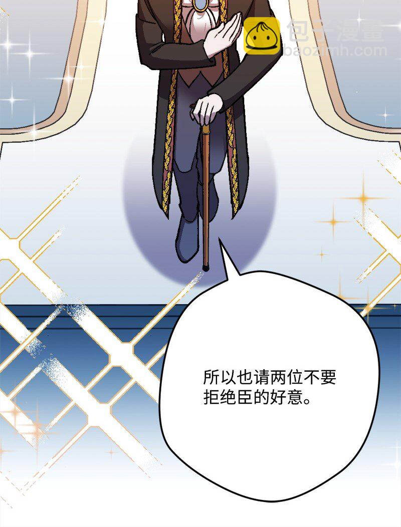 103 冬季狩猎大会事件(1/2)-第104话