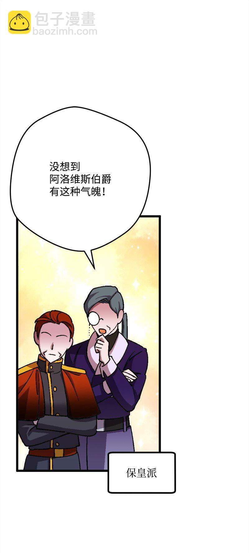 103 冬季狩猎大会事件(1/2)-第104话