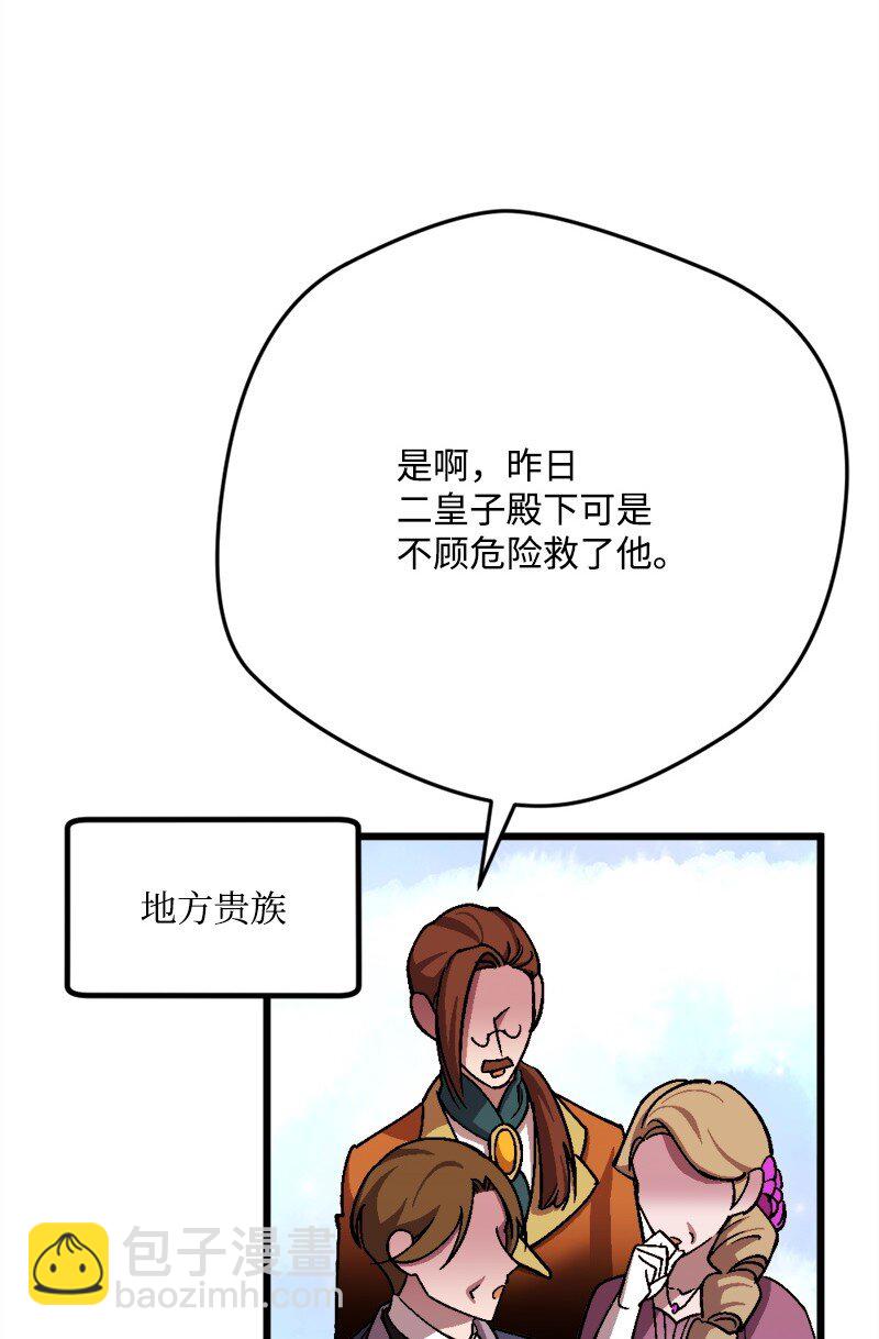 103 冬季狩猎大会事件(1/2)-第104话