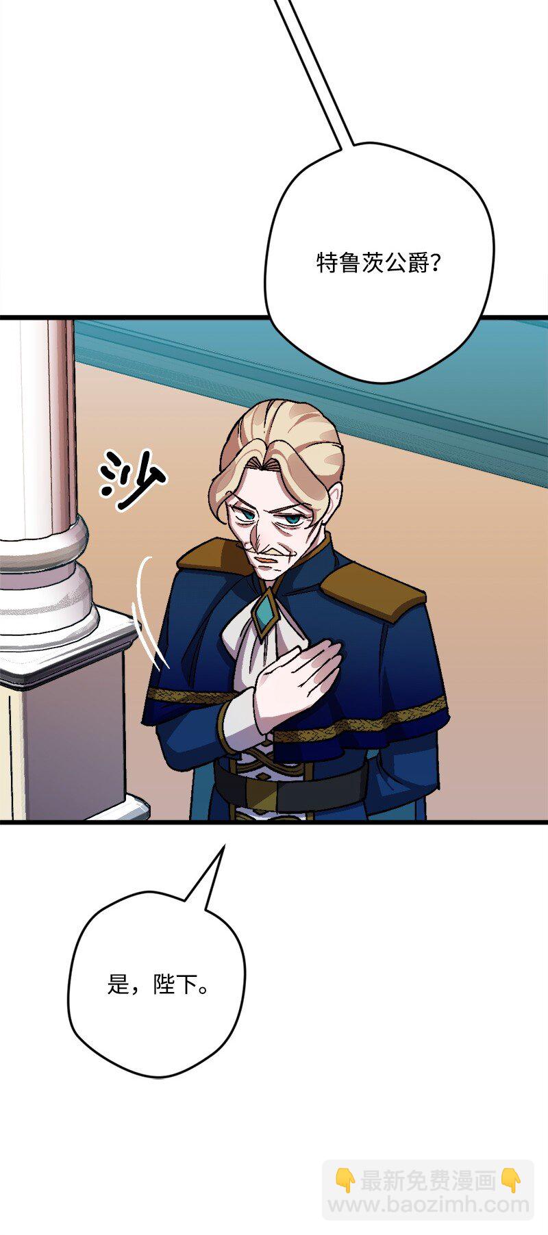 103 冬季狩猎大会事件(1/2)-第104话