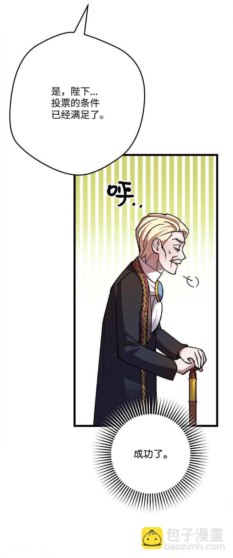 103 冬季狩猎大会事件(1/2)-第104话