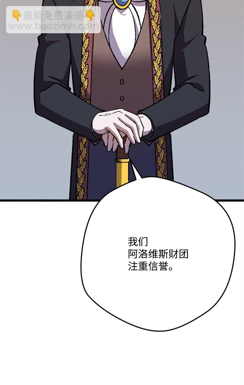 103 冬季狩猎大会事件(1/2)-第104话