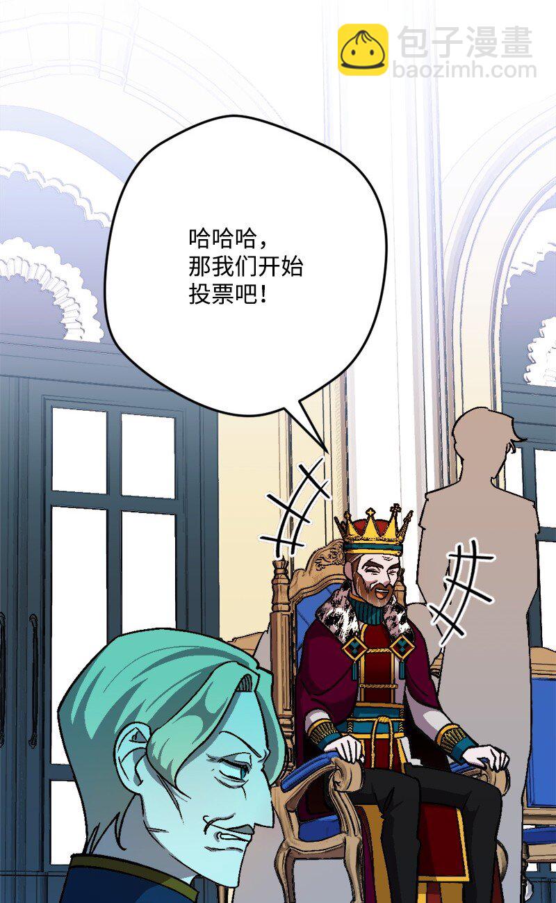 103 冬季狩猎大会事件(1/2)-第104话